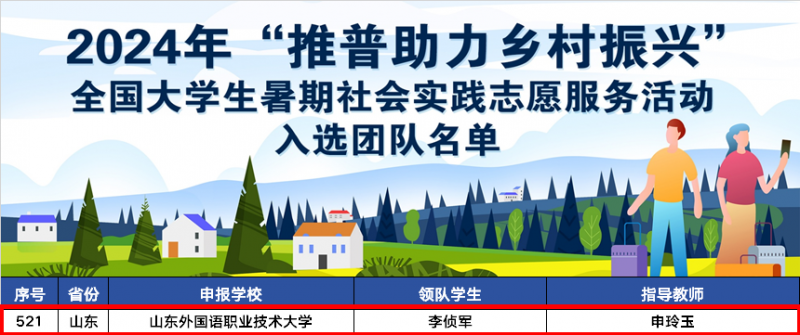 2入选图.png