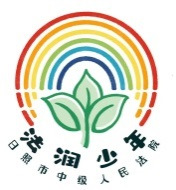 “法润校园  安全同行”——校园安全先议问答集锦（第一辑）